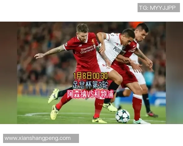 阿森纳对阵桑德兰足总杯直播信息及电视转播渠道详解